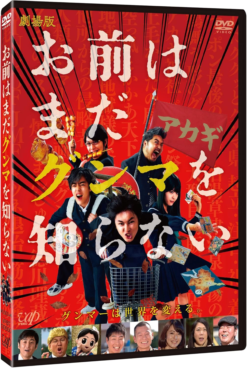DVD DVD Movie version You Still Dont Know VPBT14670 Japan Japanese Movies Used
DVD DVD Movie version You Still Dont Know VPBT14670 Japan Japanese Movies Used