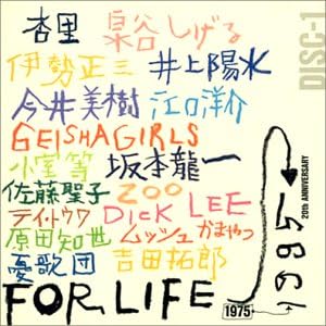 CD OMNIBUS, KOMURO ET AL., YUUKADAN, T - FOR LIFE 1975-1 FLCF3609 Japan Japanese Pop/Rock Used
CD OMNIBUS, KOMURO ET AL., YUUKADAN, T - FOR LIFE 1975-1 FLCF3609 Japan Japanese Pop/Rock Used