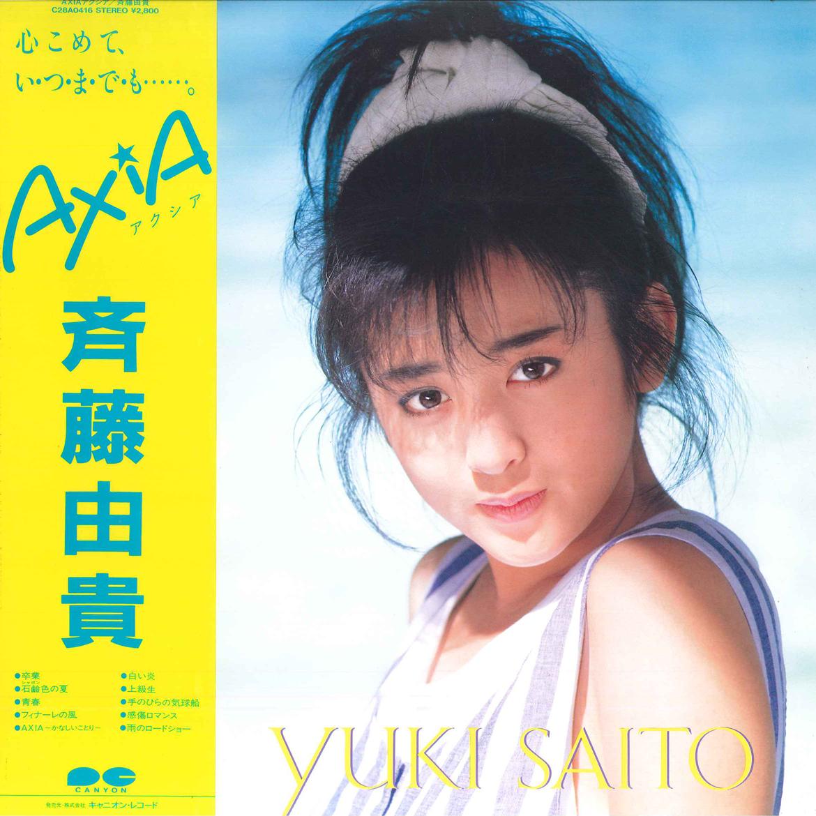 LP Record YUKI SAITO Axia C28A0416 CANYON 1985 Japan Obi Japanese PopRock Used
LP Record YUKI SAITO Axia C28A0416 CANYON 1985 Japan Obi Japanese PopRock Used