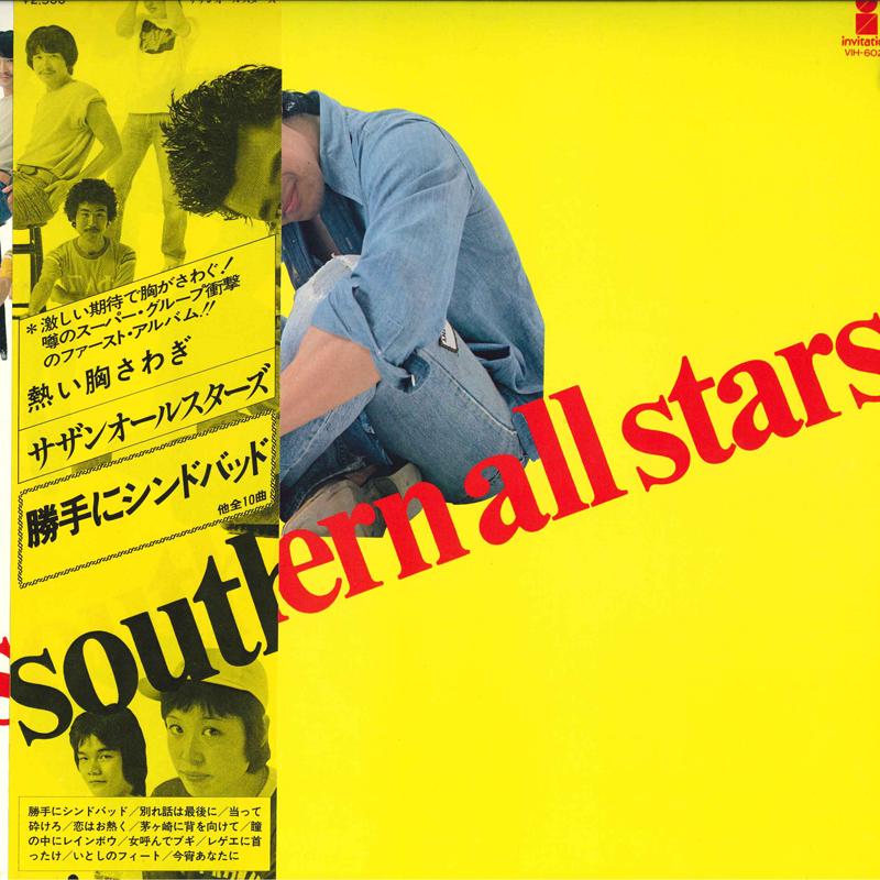 LP Record SOUTHERN ALL STARS - Atsui Munasawagi VIH6027 INVITATION 1978 Japan Obi Japanese Pop/Rock
LP Record SOUTHERN ALL STARS - Atsui Munasawagi VIH6027 INVITATION 1978 Japan Obi Japanese Pop/Rock