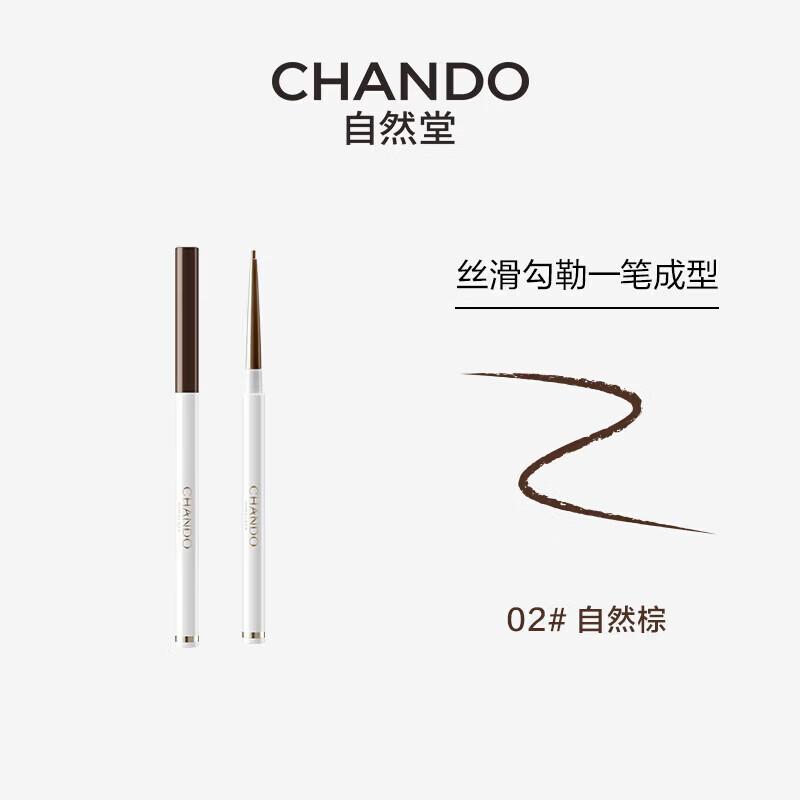 CHANDO Водостойкая подводка для глаз Smooth & Fine 1 piece
CHANDO Водостойкая подводка для глаз Smooth & Fine 1 piece
