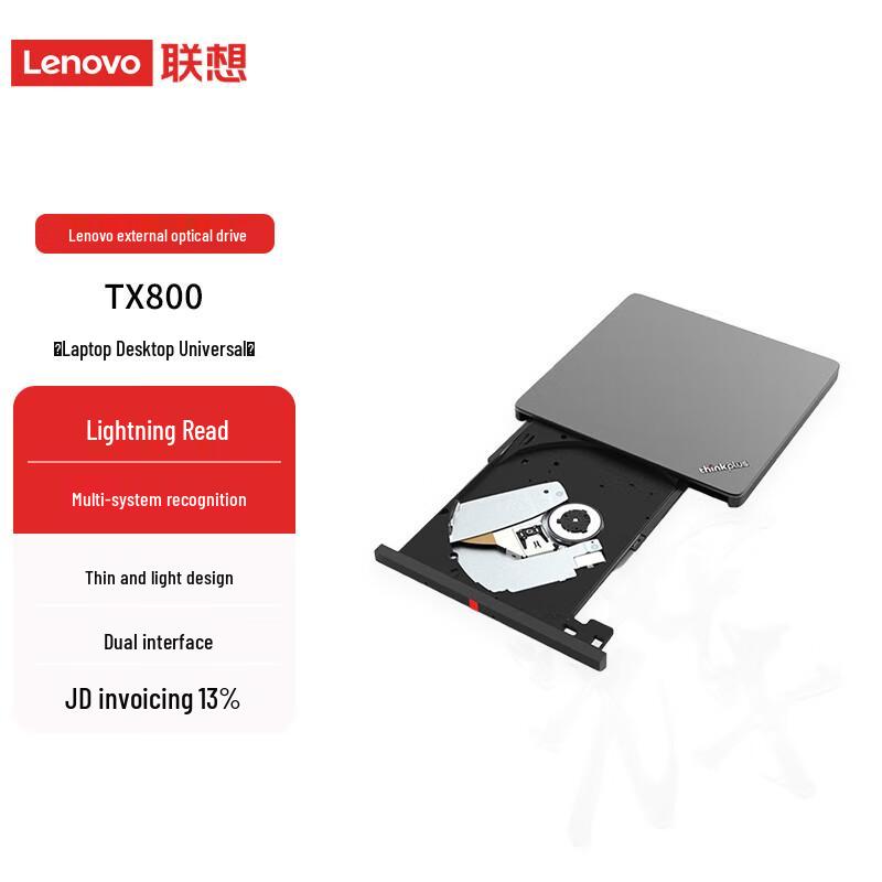 Lenovo External USB Optical Drive
Lenovo External USB Optical Drive