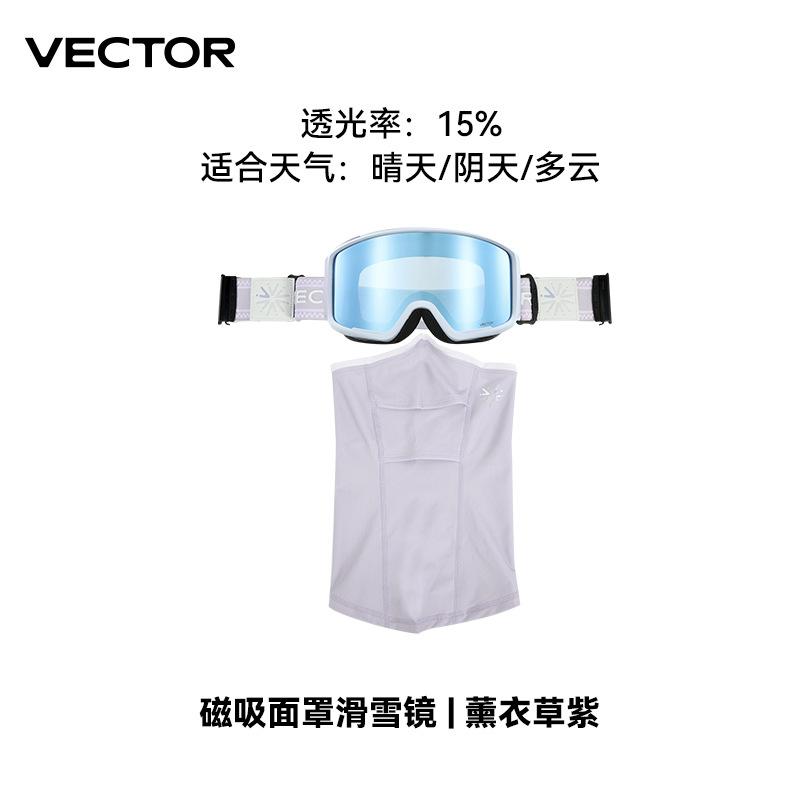 VECTOR Ski Magnetic Face Mask Snow Goggles for Adults, Double-Layer Cylindrical Anti-Fog Lens Snow Goggles Combo Set лаванды фиолетового
VECTOR Ski Magnetic Face Mask Snow Goggles for Adults, Double-Layer Cylindrical Anti-Fog Lens Snow Goggles Combo Set лаванды фиолетового