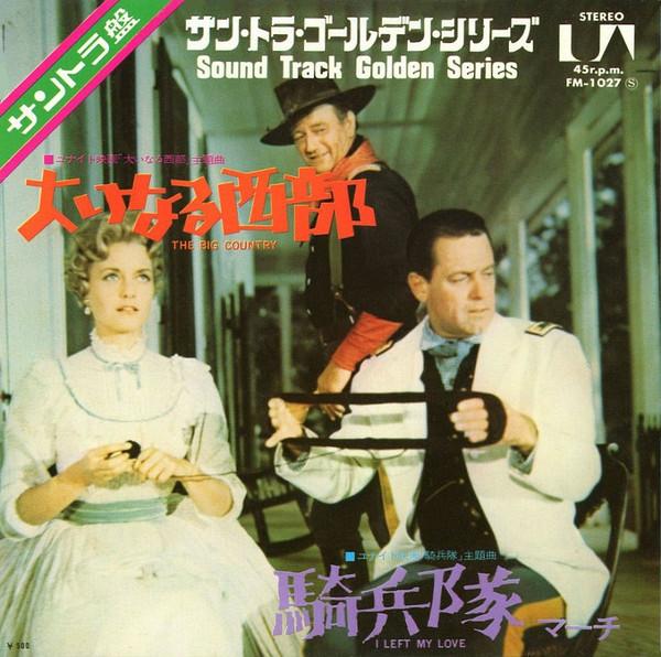 7inch Record JEROME MOROSS / DAVID BUTTOLPH - The Big Country / I Left My Love FM1027 UNITED ARTISTS 1972 Japan Soundtracks & Musicals Used
7inch Record JEROME MOROSS / DAVID BUTTOLPH - The Big Country / I Left My Love FM1027 UNITED ARTISTS 1972 Japan Soundtracks & Musicals Used
