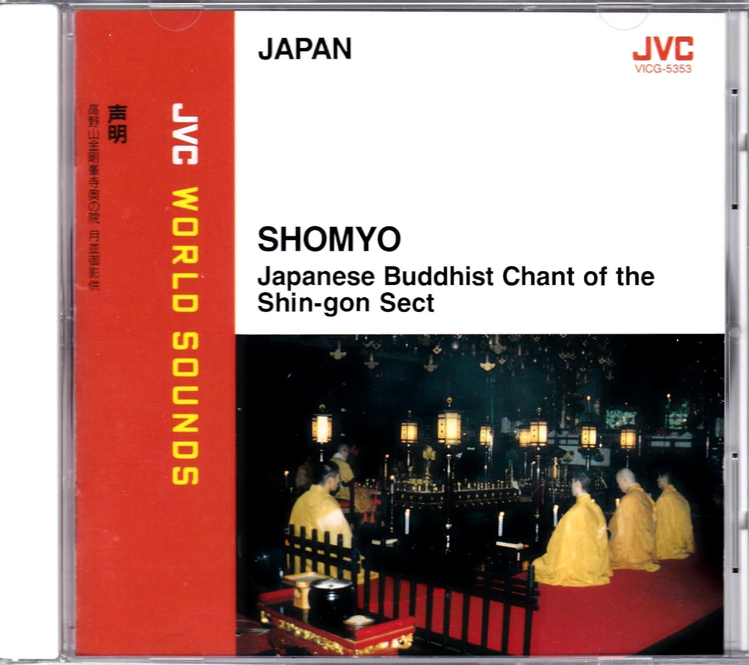CD KOYASAN KONGOBUJI TEMPLE - Seimei/Kouyasan kongoubuji oku no k VICG5353 Japan Japanese Traditional/Folk Used
CD KOYASAN KONGOBUJI TEMPLE - Seimei/Kouyasan kongoubuji oku no k VICG5353 Japan Japanese Traditional/Folk Used