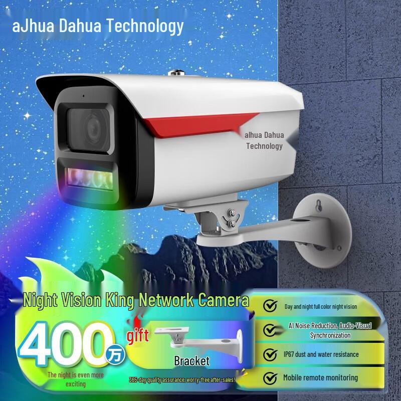 Dahua Night Vision King 2.0 4MP PoE Full-Color Bullet Camera CN plug (adapter included)
Dahua Night Vision King 2.0 4MP PoE Full-Color Bullet Camera CN plug (adapter included)