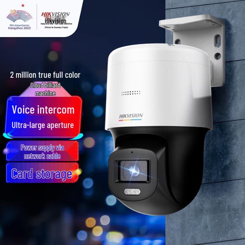 Hikvision 2MP Full-Color POE PTZ Camera CN plug (adapter included)
Hikvision 2MP Full-Color POE PTZ Camera CN plug (adapter included)