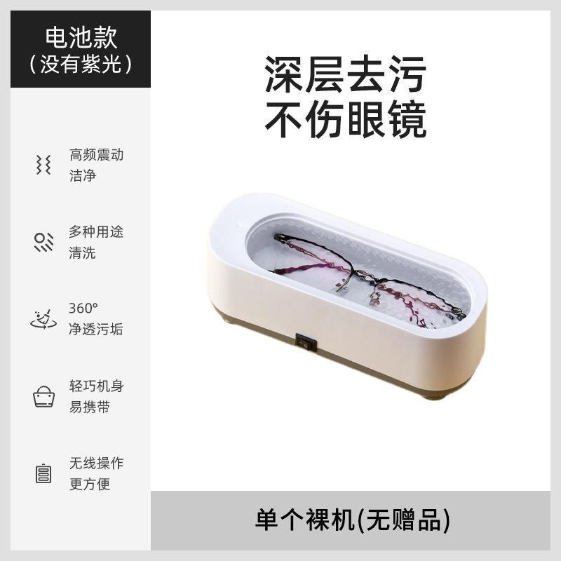Многофункциональное устройство для чистки ювелирных изделий, часов, стекол, очиститель очков с фиолетовым светом, высокочастотная вибрационная машина для чистки очков
Многофункциональное устройство для чистки ювелирных изделий, часов, стекол, очиститель очков с фиолетовым светом, высокочастотная вибрационная машина для чистки очков