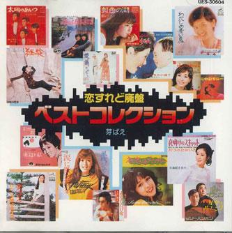 CD VARIOUS - Koisuredohaiban Best Collection4 Me GES30604 VICTOR Japan Japanese Pop/Rock Used
CD VARIOUS - Koisuredohaiban Best Collection4 Me GES30604 VICTOR Japan Japanese Pop/Rock Used