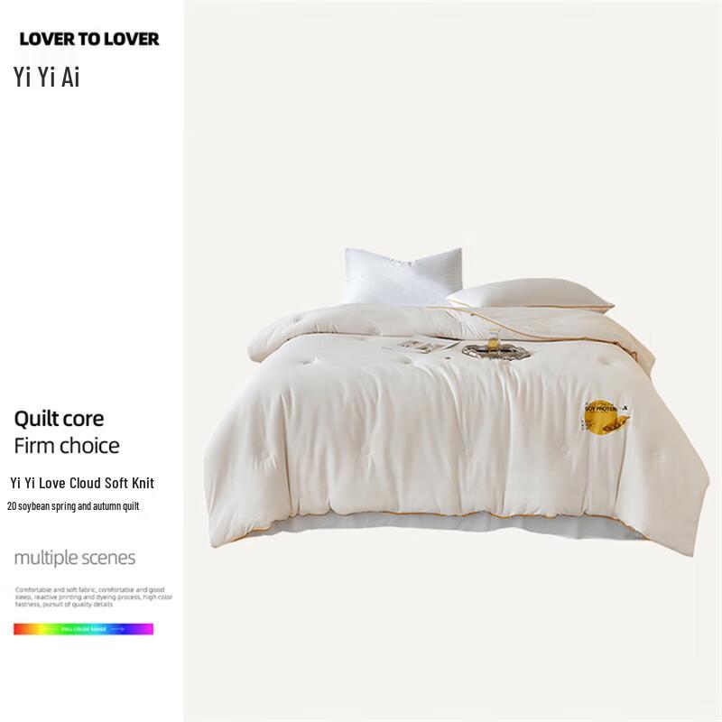 Yiyiai Cloud-Soft Knit Soybean Spring-Autumn Quilt
Yiyiai Cloud-Soft Knit Soybean Spring-Autumn Quilt
