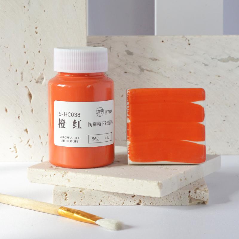 50g Concentrate Ceramic Underglaze Pigment DIY Hand-painted Pottery Vase Clay Polymer Dyeing High-temperature Glaze
50g Concentrate Ceramic Underglaze Pigment DIY Hand-painted Pottery Vase Clay Polymer Dyeing High-temperature Glaze