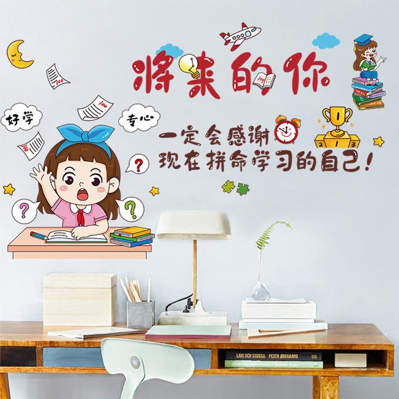 Study hard and persistent, cool stickers for children s room inspirational wall stickers for students dormitory background wall stickers 45cm*60cm
Study hard and persistent, cool stickers for children s room inspirational wall stickers for students dormitory background wall stickers 45cm*60cm