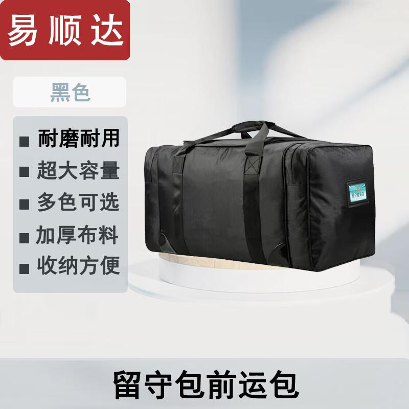 Yishunda Black Thickened Front Carry Bag
Yishunda Black Thickened Front Carry Bag