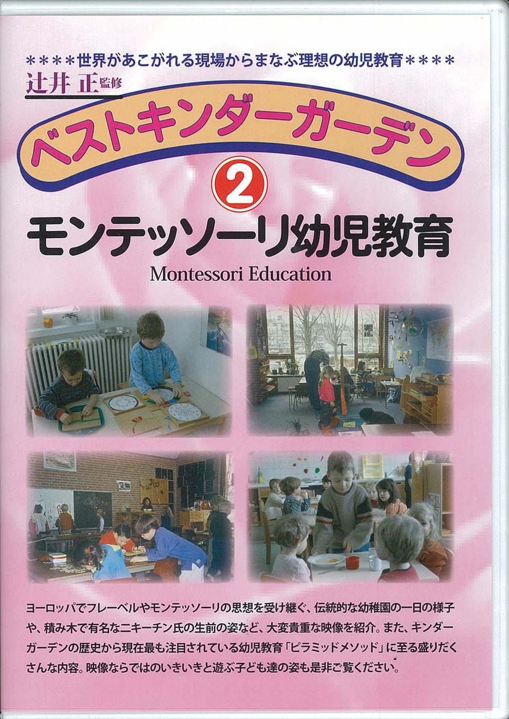 Best Kindergarten (2) Montessori Early Childhood Education () ()
Best Kindergarten (2) Montessori Early Childhood Education () ()