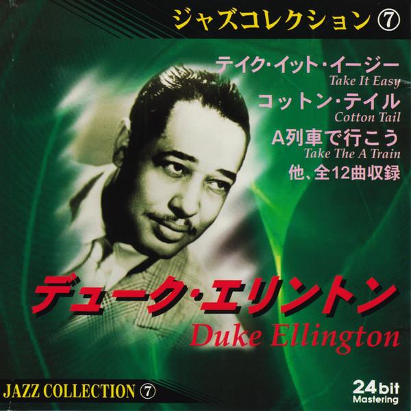 CD DUKE ELLINGTON & HIS ORCHESTRA - Jazz Collection (7) CDJA7 The Daiso 2002 Japan Jazz Used
CD DUKE ELLINGTON & HIS ORCHESTRA - Jazz Collection (7) CDJA7 The Daiso 2002 Japan Jazz Used