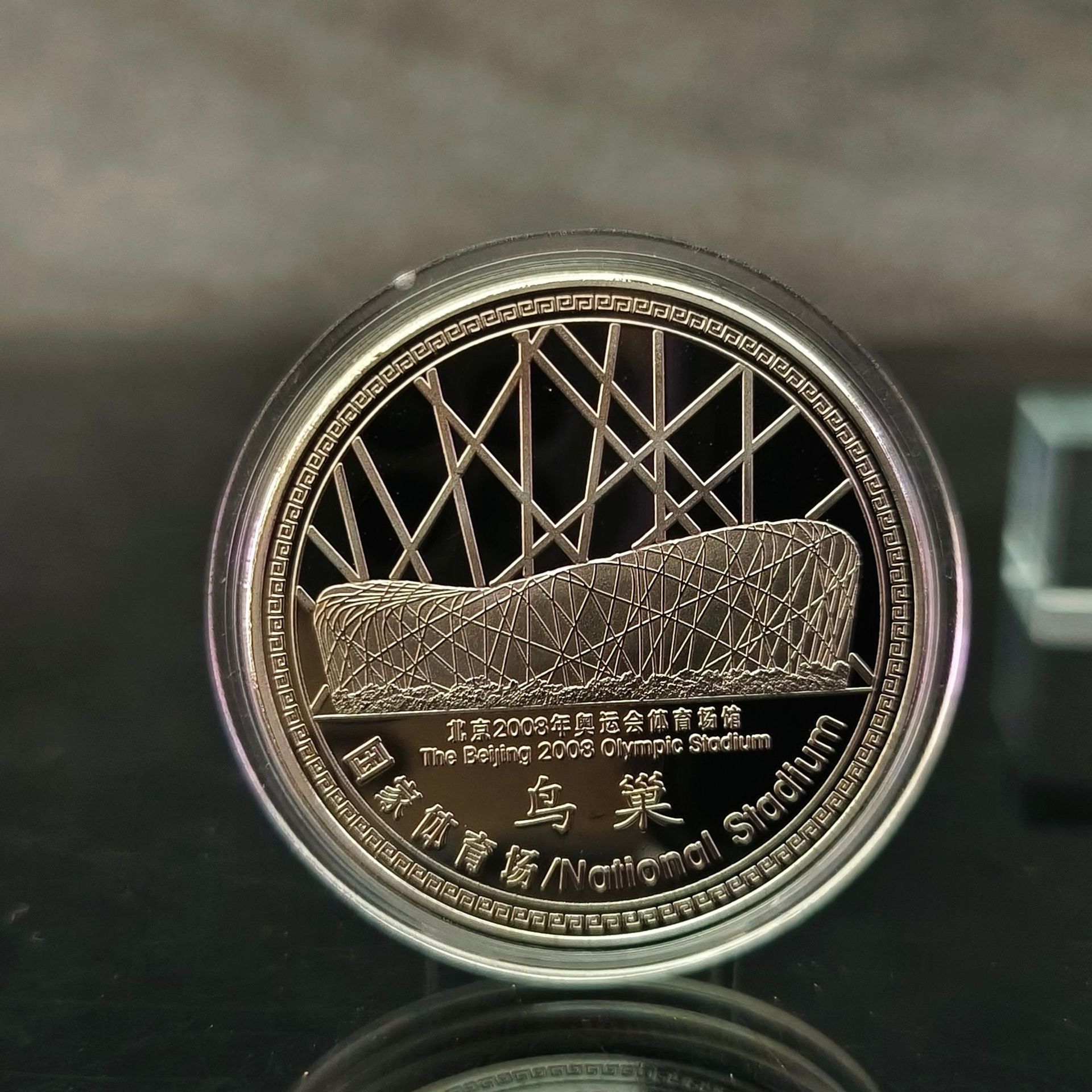 Beijing Tourism Scenic Area Commemorative Medal, Bird s Nest, Water Cube, National Stadium, Forbidden City, Forbidden City, Welcome to Beijing 40*2.5mm
Beijing Tourism Scenic Area Commemorative Medal, Bird s Nest, Water Cube, National Stadium, Forbidden City, Forbidden City, Welcome to Beijing 40*2.5mm