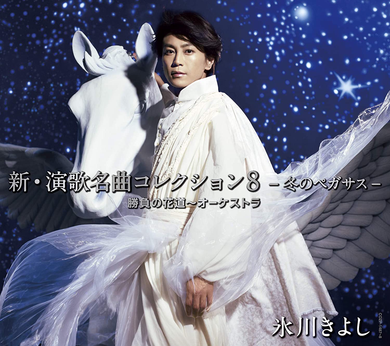 CD KIYOSHI HIKAWA Shinenka meikyoku collection 8fuy COZP1487 Japan ObiJapanese Enka Used
CD KIYOSHI HIKAWA Shinenka meikyoku collection 8fuy COZP1487 Japan ObiJapanese Enka Used