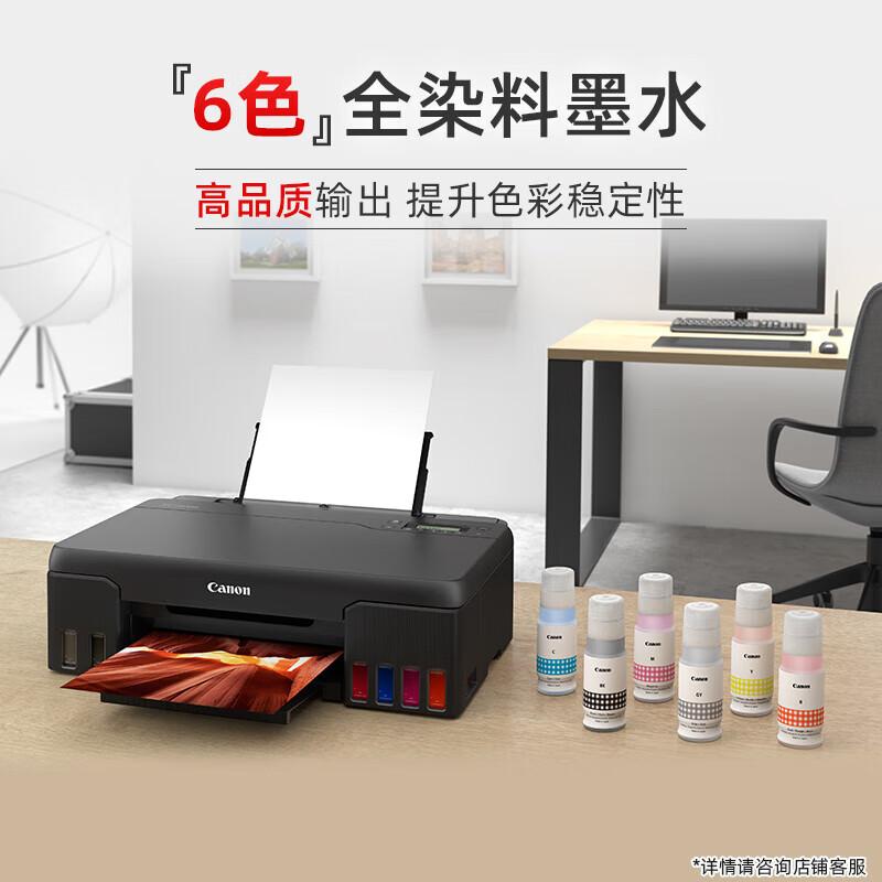 Canon G580 6-Color Refillable Photo Printer CN plug (adapter included)
Canon G580 6-Color Refillable Photo Printer CN plug (adapter included)
