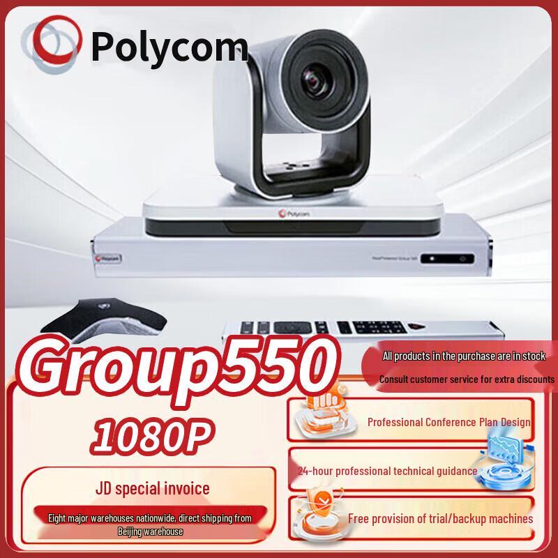 Polycom Group310 1080p Video Conferencing System (CN version)
Polycom Group310 1080p Video Conferencing System (CN version)
