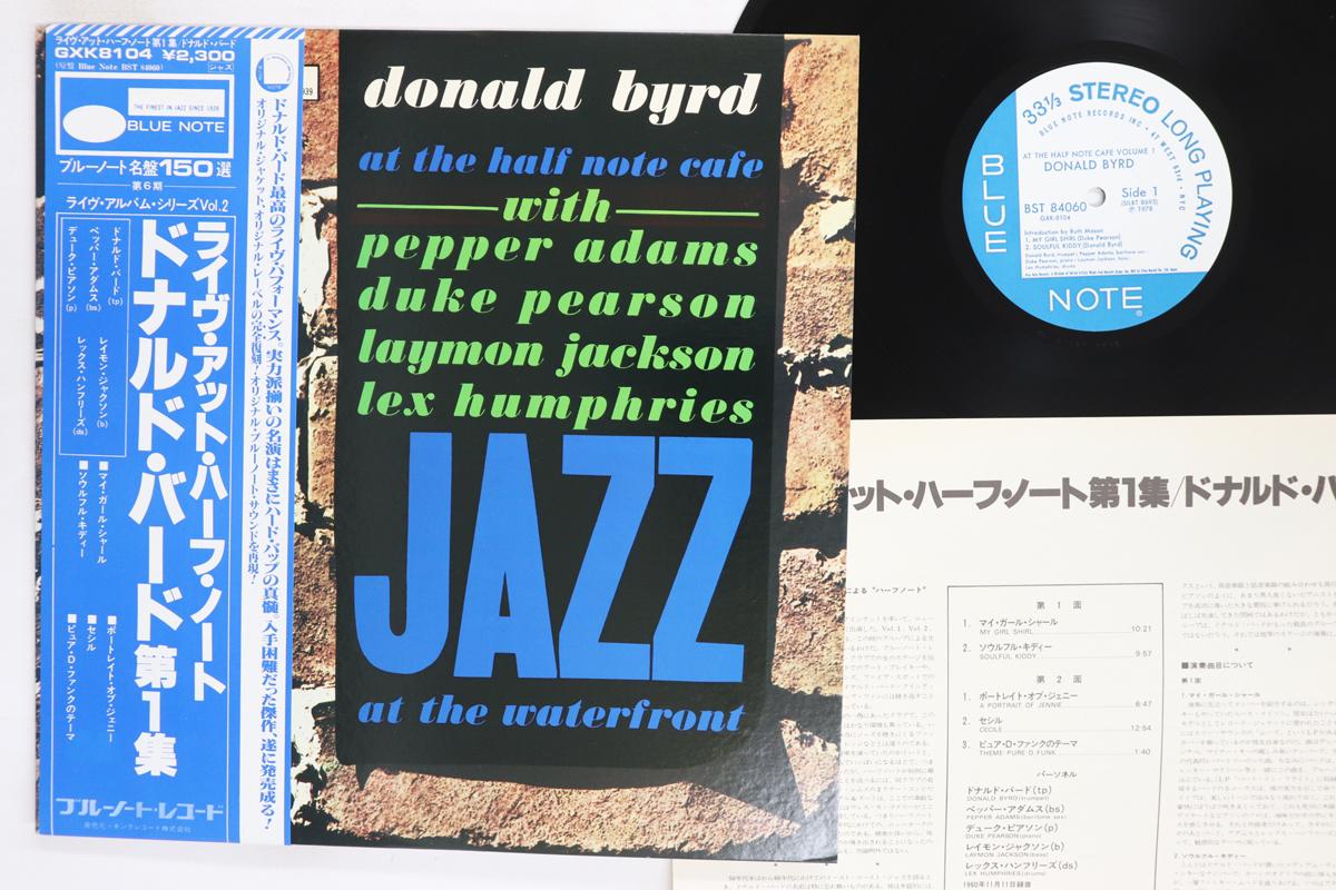 LP Record DONALD BYRD At The Half Note Cafe Vol. 1 GXK8104 BLUE NOTE 1978 Japan Obi Jazz Used
LP Record DONALD BYRD At The Half Note Cafe Vol. 1 GXK8104 BLUE NOTE 1978 Japan Obi Jazz Used