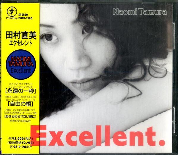 CD NAOMI TAMURA - Excellent. POCH1380PROMO Primitive 1994 Japan ObiJapanese Pop/Rock Used
CD NAOMI TAMURA - Excellent. POCH1380PROMO Primitive 1994 Japan ObiJapanese Pop/Rock Used