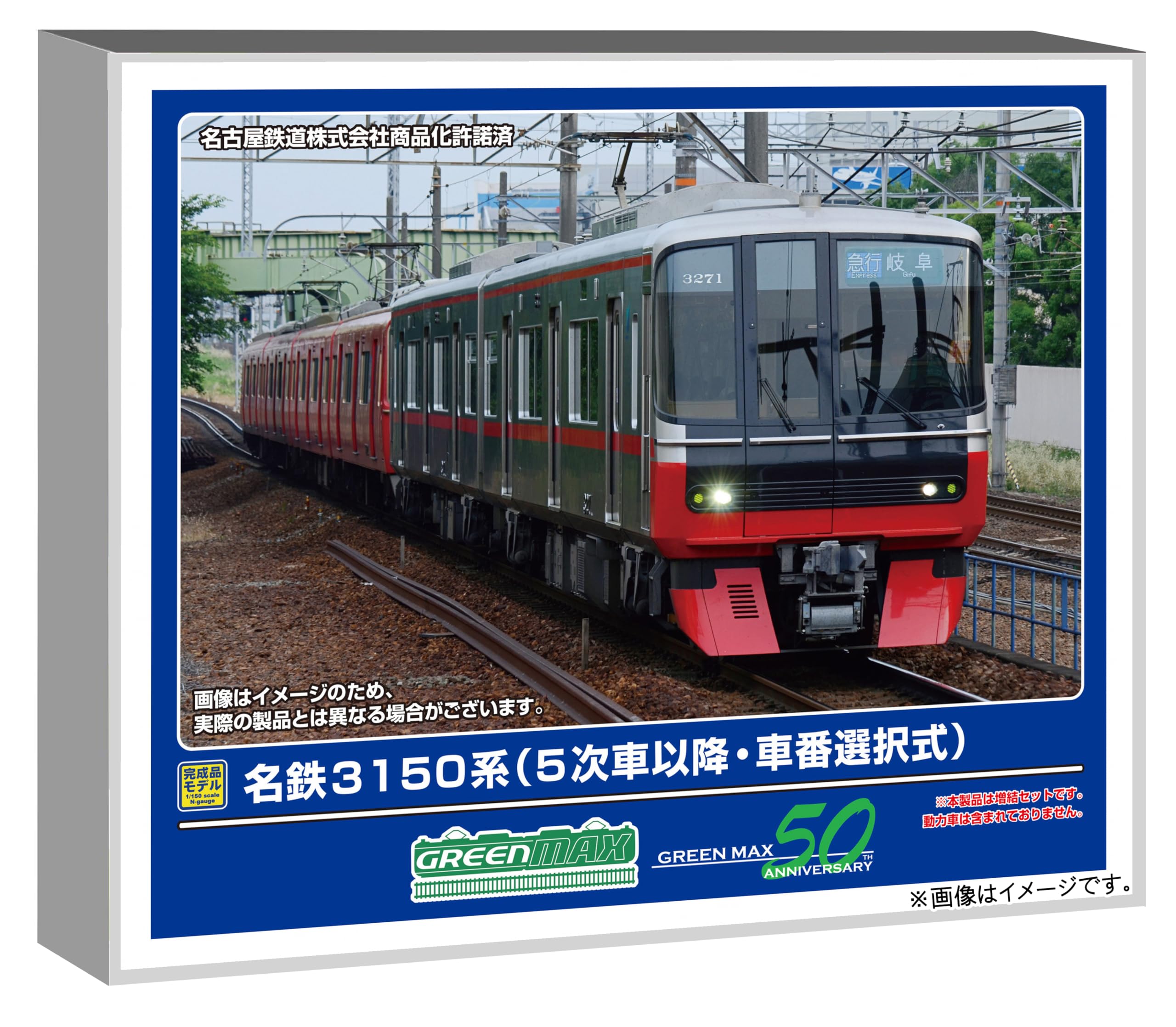 Greenmax N Gauge Meitetsu 3150 Series and later selectable car Extension Set Model Train 32032 (5th models, number) 2-Car (No Power)
Greenmax N Gauge Meitetsu 3150 Series and later selectable car Extension Set Model Train 32032 (5th models, number) 2-Car (No Power)