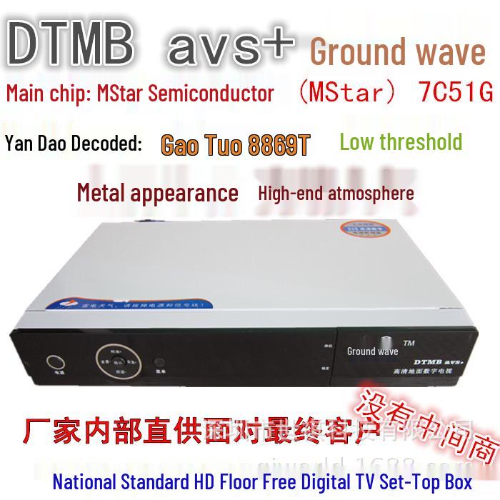 HD DTMB AVS+ AC3 DRA Телебачення материкового Китаю з зображенням та звуком для Гонконгу, Макао та Дельти річки Перл брудно-білий
HD DTMB AVS+ AC3 DRA Телебачення материкового Китаю з зображенням та звуком для Гонконгу, Макао та Дельти річки Перл брудно-білий