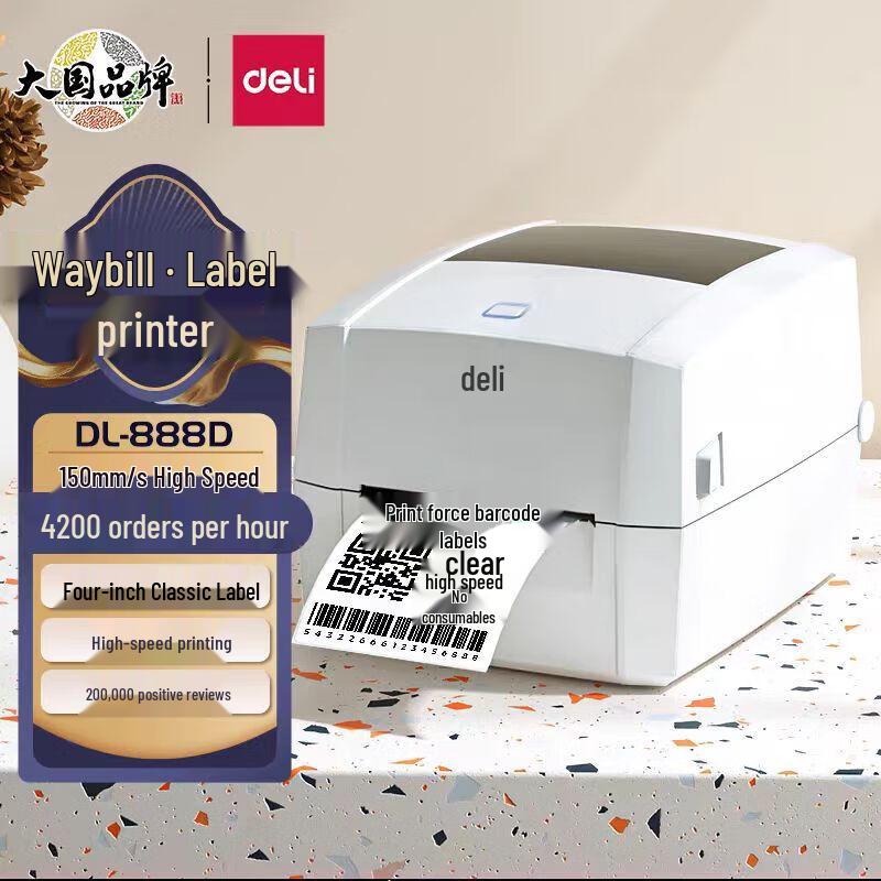 Deli DL-888D 4-inch Thermal Barcode Label Printer CN plug (adapter included)
Deli DL-888D 4-inch Thermal Barcode Label Printer CN plug (adapter included)