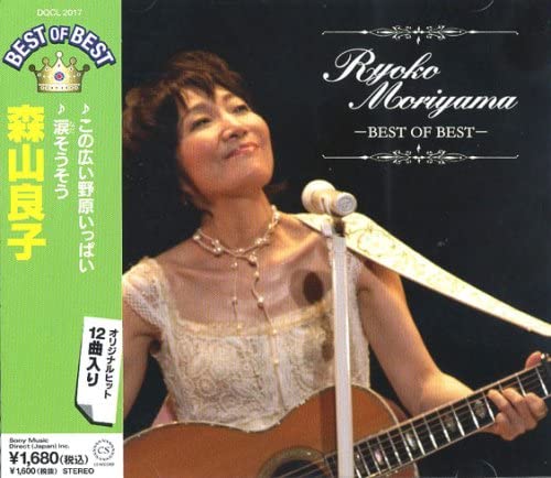 CD RYOKO MORIYAMA Moriyama Ryoko Best Dqcl2017 DQCL2017 Japan Japanese PopRock Used
CD RYOKO MORIYAMA Moriyama Ryoko Best Dqcl2017 DQCL2017 Japan Japanese PopRock Used