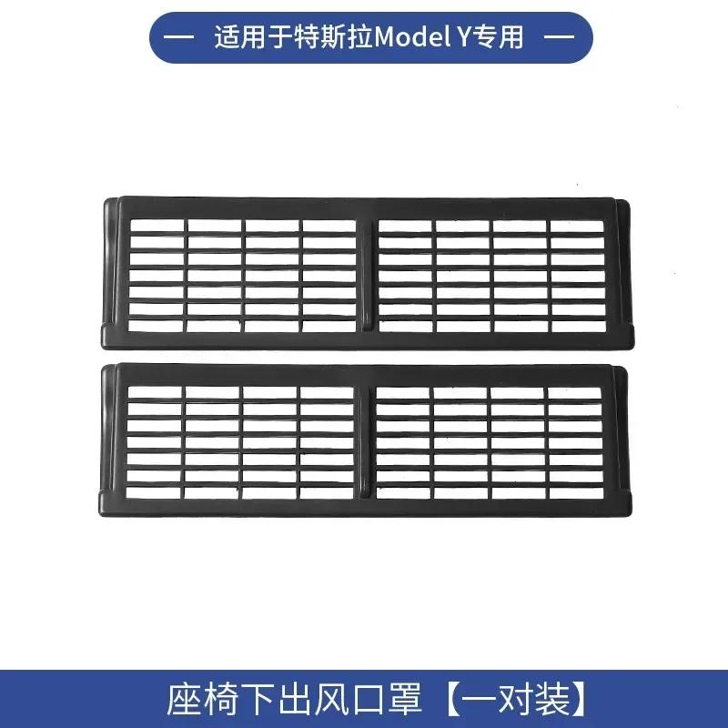 Car Accessories For Tesla Model 3 Y Air Vents Cover Under Seat Outlet Protector Anti-blocking Dust Mesh 2026 2026 2026 Interior
Car Accessories For Tesla Model 3 Y Air Vents Cover Under Seat Outlet Protector Anti-blocking Dust Mesh 2026 2026 2026 Interior