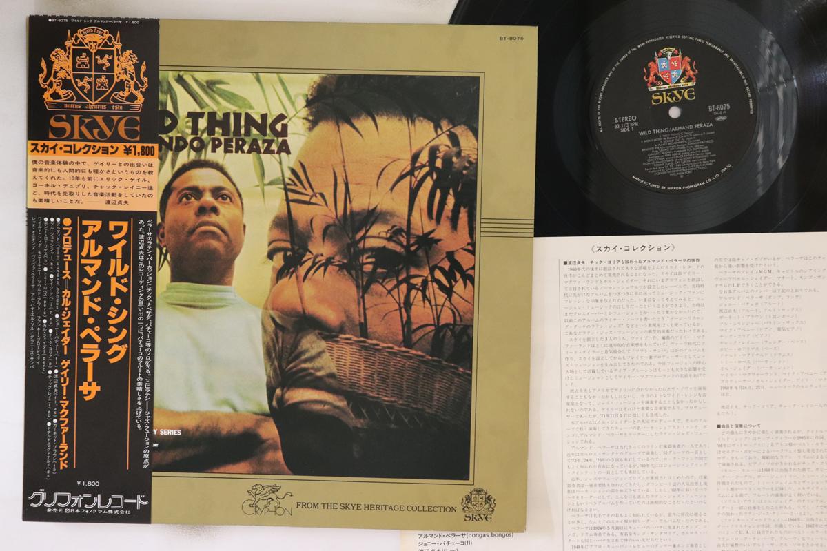 LP Record ARMAND PERAZA - Wild Thing BT8075 CRYPHON 1979 Japan Obi Jazz Used
LP Record ARMAND PERAZA - Wild Thing BT8075 CRYPHON 1979 Japan Obi Jazz Used
