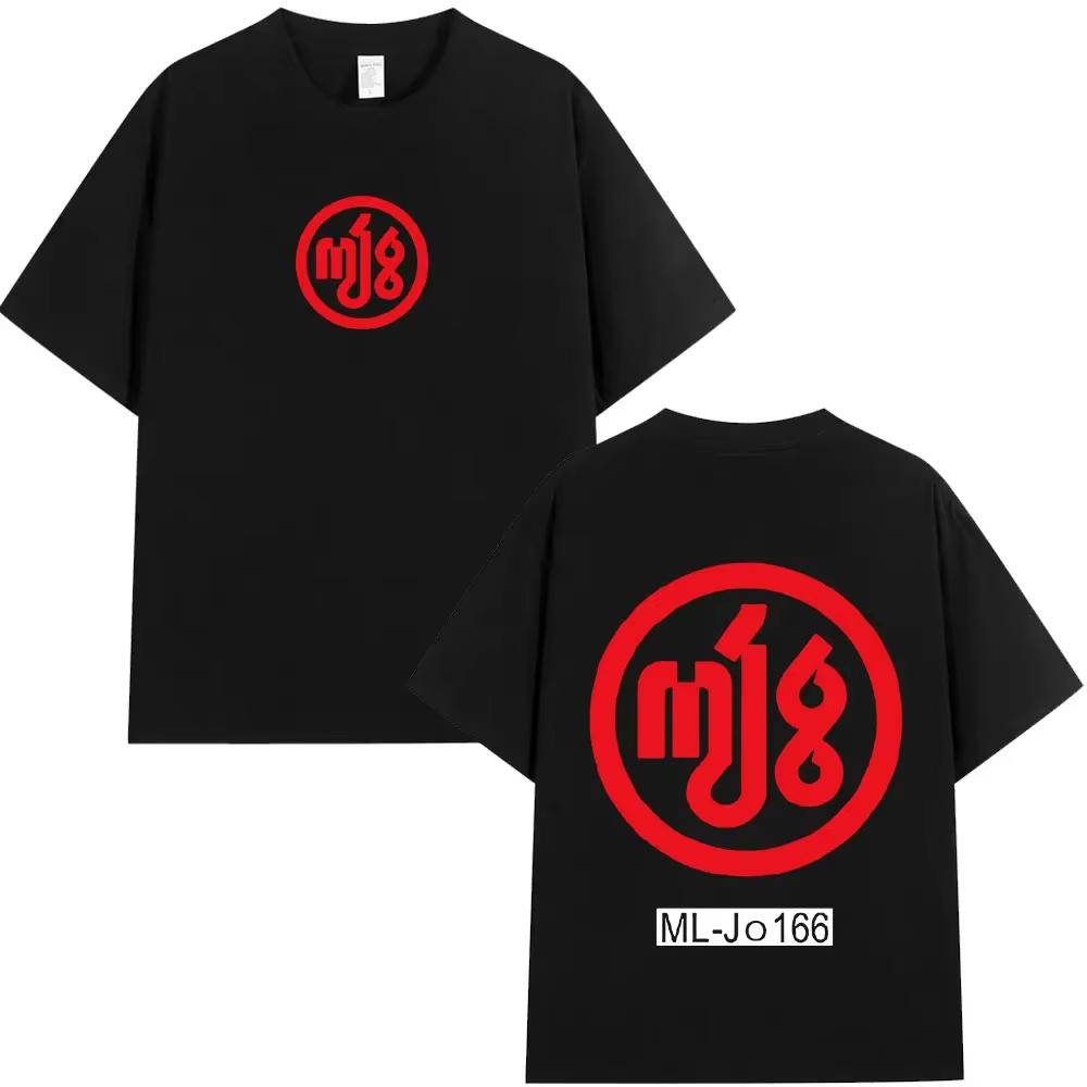 Rapper Milo J 166 Same Style T Shirts Men Women Fashion Hip Hop Tshirt Cotton Casual Oversized Short Sleeve Tshirts Streetwear L
Rapper Milo J 166 Same Style T Shirts Men Women Fashion Hip Hop Tshirt Cotton Casual Oversized Short Sleeve Tshirts Streetwear L
