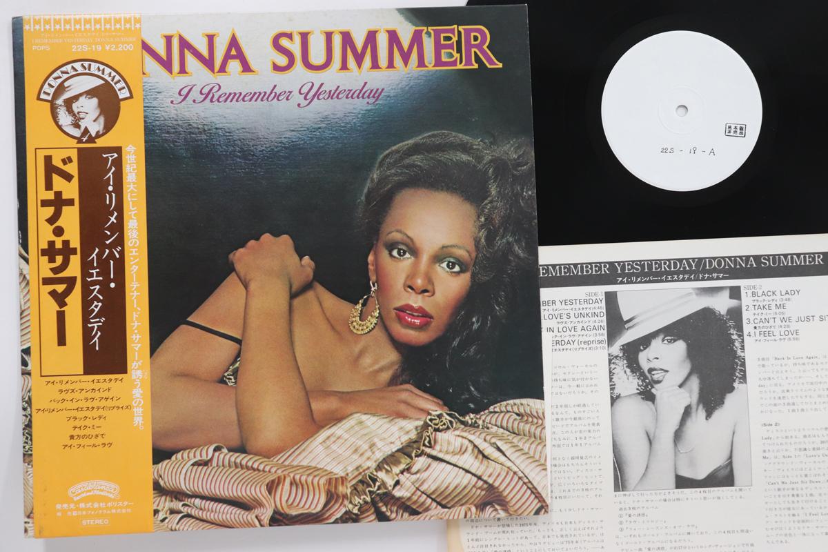 LP Record DONNA SUMMER - I Remember Yesterday 22S19PROMO CASABLANCA 1980 Japan Obi Dance & Electronica Used
LP Record DONNA SUMMER - I Remember Yesterday 22S19PROMO CASABLANCA 1980 Japan Obi Dance & Electronica Used