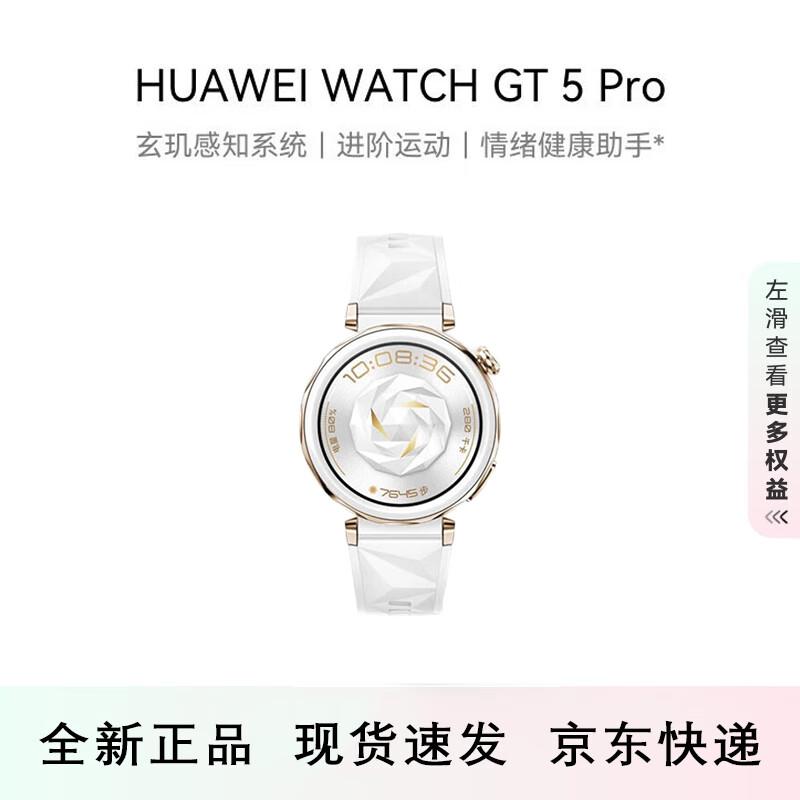 Смарт-годинник Huawei Watch GT 5 Pro (версія CN) 42mm
Смарт-годинник Huawei Watch GT 5 Pro (версія CN) 42mm