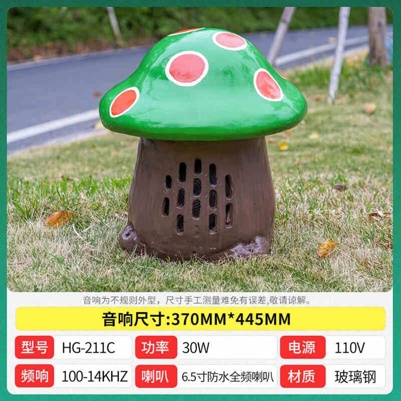 Outdoor Waterproof Mushroom Garden Speaker (CN version)
Outdoor Waterproof Mushroom Garden Speaker (CN version)