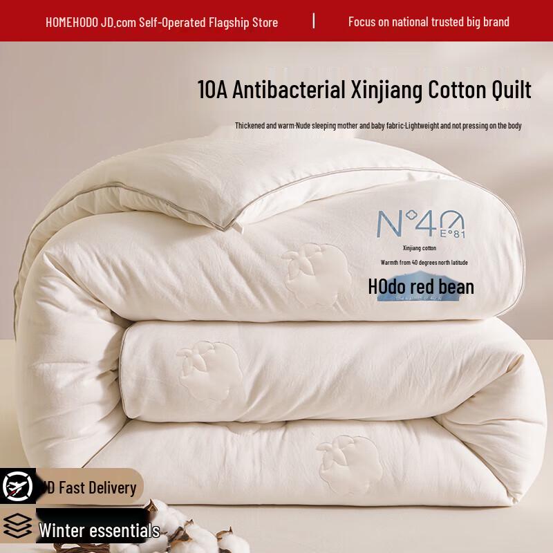 Hongdou Class A Antibacterial Cotton Quilt 200x230cm
Hongdou Class A Antibacterial Cotton Quilt 200x230cm