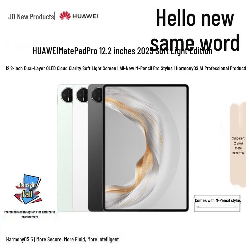 HUAWEI MatePad Pro 12.2-inch 2025 Tablet (CN version) 12GB RAM, 512GB Storage
HUAWEI MatePad Pro 12.2-inch 2025 Tablet (CN version) 12GB RAM, 512GB Storage