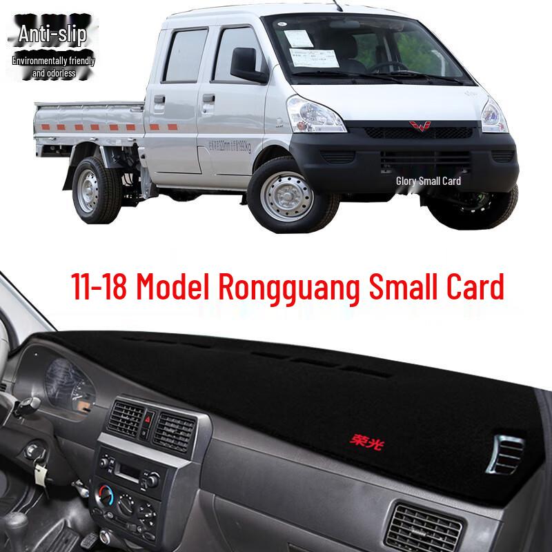 Wuling Rongguang Truck Dashboard Mat 2021 - Non-slip Sunshade Pad & Sun Protection
Wuling Rongguang Truck Dashboard Mat 2021 - Non-slip Sunshade Pad & Sun Protection