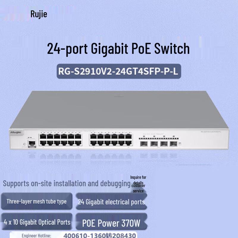 Ruijie 24-Port Gigabit Layer 3 POE Managed Switch
Ruijie 24-Port Gigabit Layer 3 POE Managed Switch