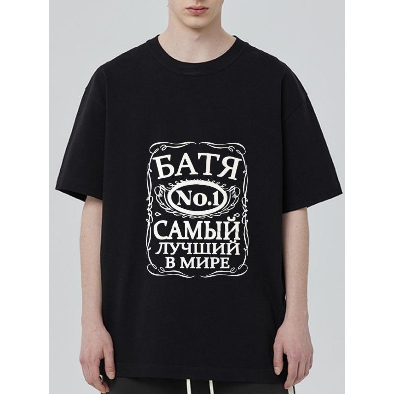 Black T Shirt with Russian Text Design Bata No 1 Best In The World Print for Casual Wear S чёрный
Black T Shirt with Russian Text Design Bata No 1 Best In The World Print for Casual Wear S чёрный