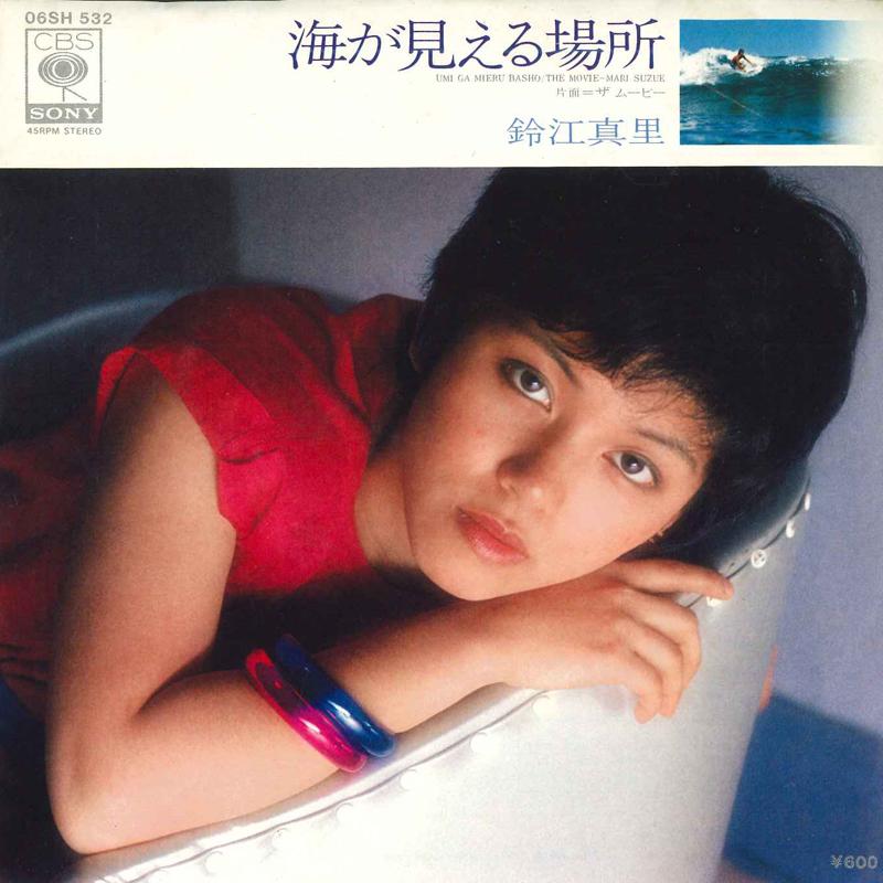 7inch Record MARI SUZUE - Umi ga mieru basho 06SH532 CBS/SONY 1979 Japan Japanese Pop/Rock Used
7inch Record MARI SUZUE - Umi ga mieru basho 06SH532 CBS/SONY 1979 Japan Japanese Pop/Rock Used