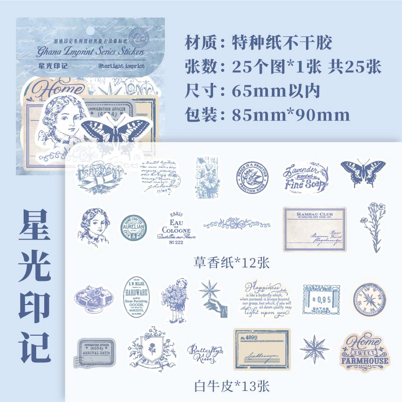 25pcs Ghana imprint series retro seal decoration stickers DIY handmade materials scrapbook background decoration stickers
25pcs Ghana imprint series retro seal decoration stickers DIY handmade materials scrapbook background decoration stickers