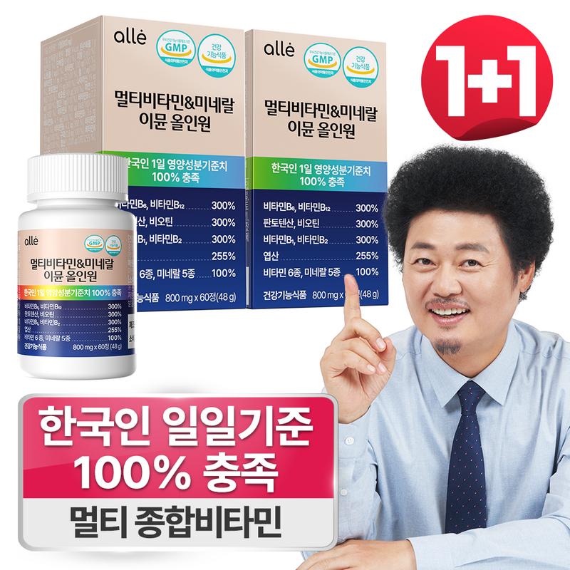 Multivitamin Multi Multivitamin Mineral Immune All-in-One Men Women Alle, 60 tablets, 2 units
Multivitamin Multi Multivitamin Mineral Immune All-in-One Men Women Alle, 60 tablets, 2 units