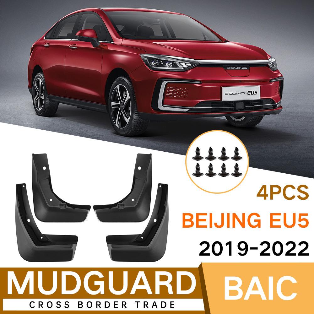 Special car specially suitable for BAIC Beijing EU5 2019-2026 fender leather auto parts modification армия зеленый
Special car specially suitable for BAIC Beijing EU5 2019-2026 fender leather auto parts modification армия зеленый