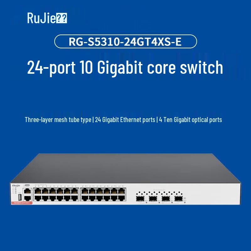 Ruijie RG-S5310-24GT4XS-E 24-Port Gigabit Managed Access Switch
Ruijie RG-S5310-24GT4XS-E 24-Port Gigabit Managed Access Switch