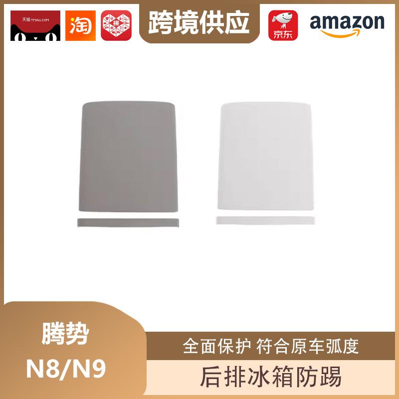 Libos Rear Air Outlet Refrigerator Cover & Armrest Protector for Denza N8/N9 Leather Cloud Brocade Beige
Libos Rear Air Outlet Refrigerator Cover & Armrest Protector for Denza N8/N9 Leather Cloud Brocade Beige