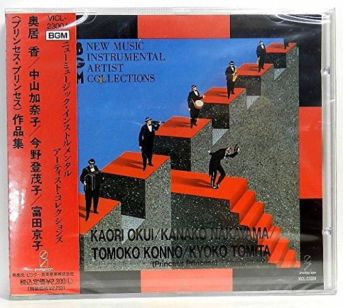 CD VICTOR FANTASTIC ORCHESTRA - BGM New Music Instrumental/Princess Japan ObiMusic Others Used
CD VICTOR FANTASTIC ORCHESTRA - BGM New Music Instrumental/Princess Japan ObiMusic Others Used