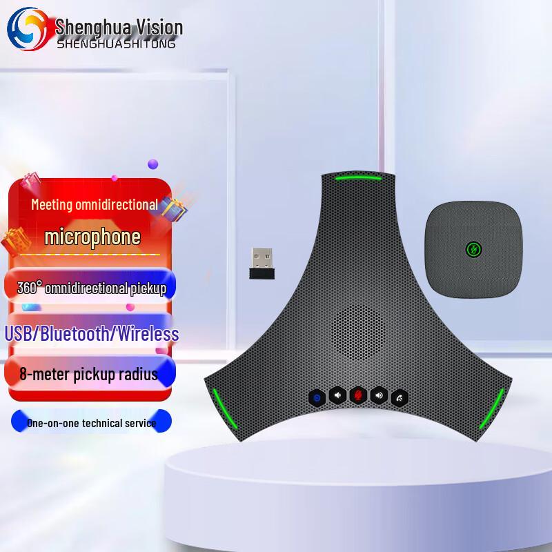 ShengHua Vision SH-M04SEX Wireless Video Conference Microphone (CN version)
ShengHua Vision SH-M04SEX Wireless Video Conference Microphone (CN version)