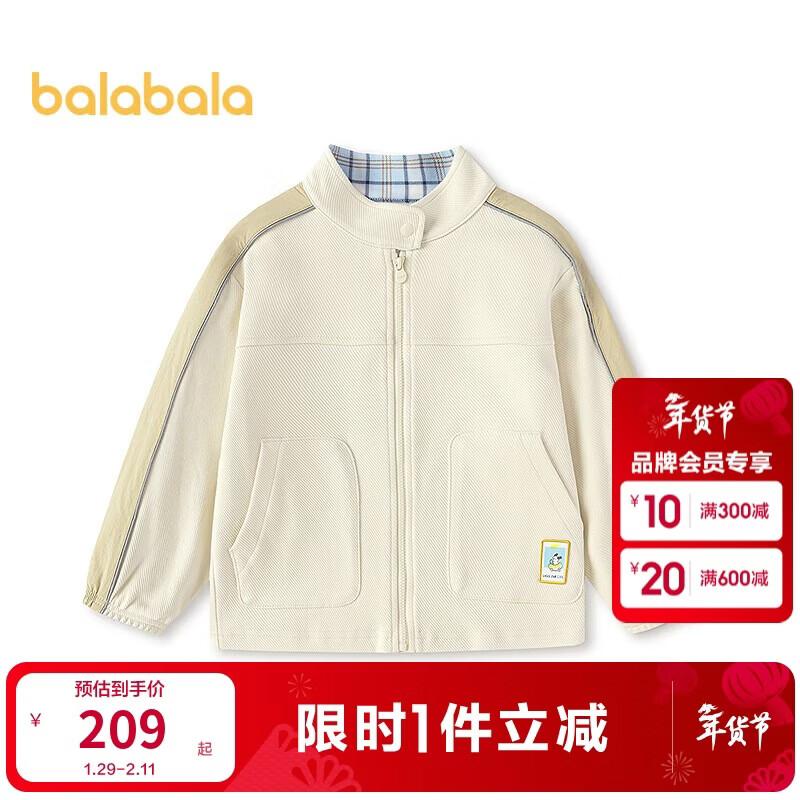 Balabala Boys Stand-up Collar Textured Jacket
Balabala Boys Stand-up Collar Textured Jacket