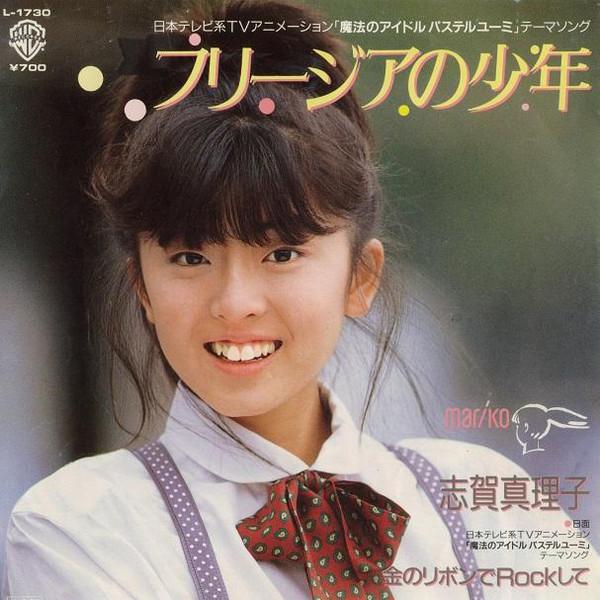 7-дюймовая пластинка АНИМЕ - Freesia no Shonen L1730 WARNER BROS 1986 Япония Аниме/Игра
7-дюймовая пластинка АНИМЕ - Freesia no Shonen L1730 WARNER BROS 1986 Япония Аниме/Игра
